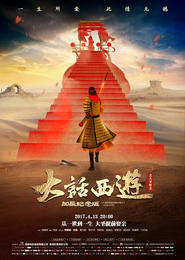 12306影视观影指南情绪海拔示意图